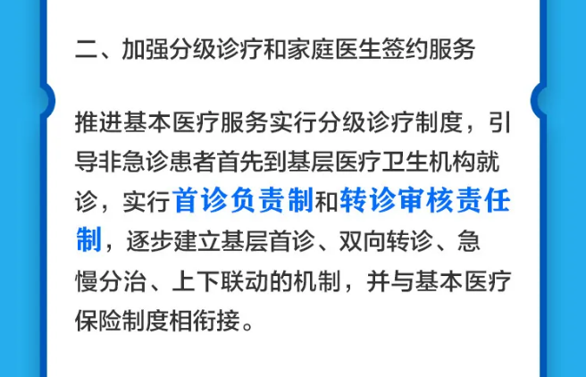 衛(wèi)生健康法