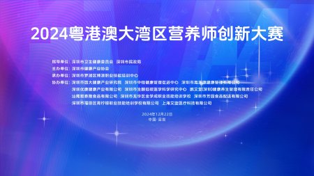 營養創新，健康同行——營養師創新大賽圓滿落幕！